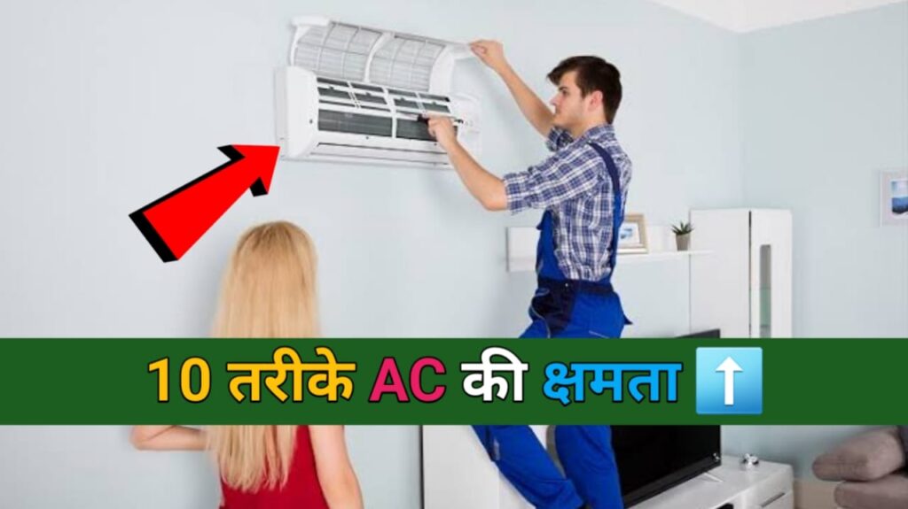 10 tips maintain your ac