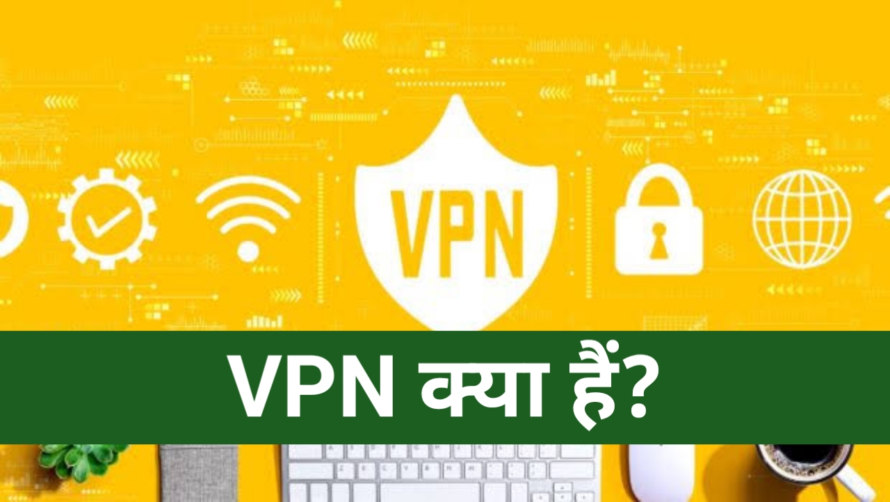 What is vpn How's work vpn