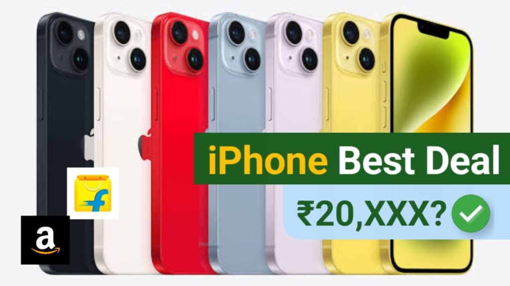 iPhone Deal, पहली बार ₹20,000 का धमाकेदार डिस्काउंट