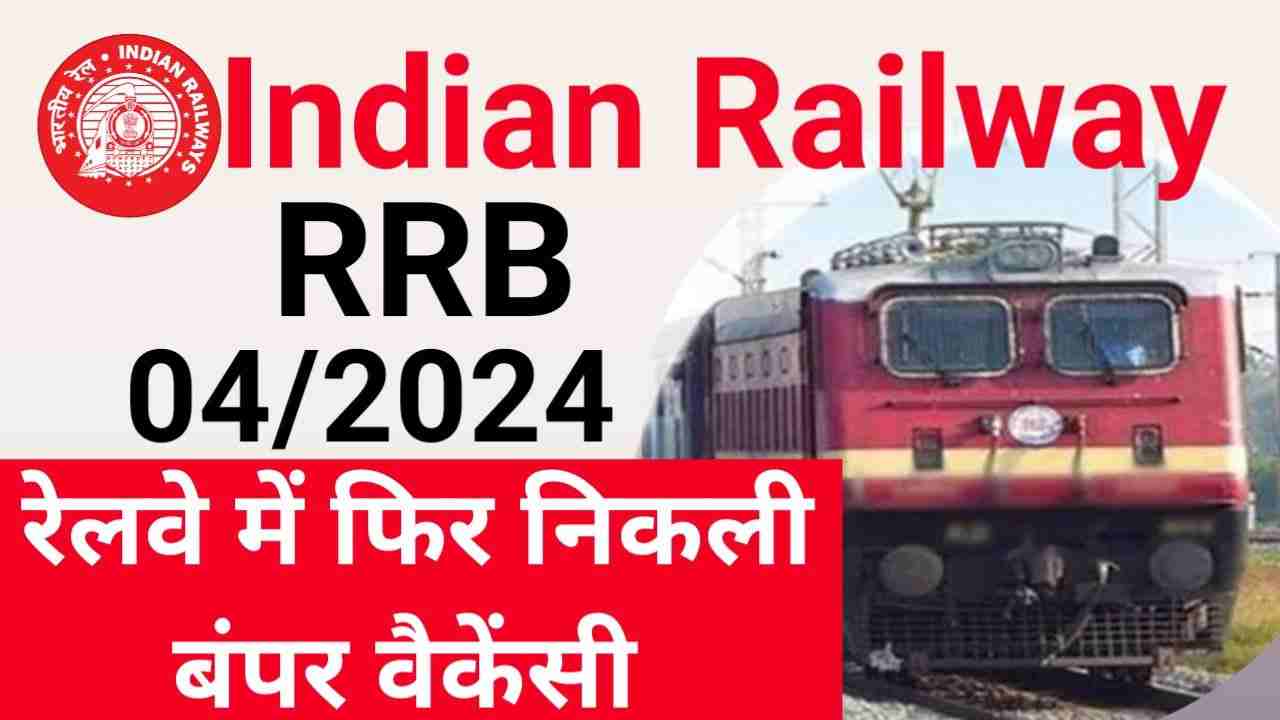 Railway RRB Paramedical Categories 04/2024