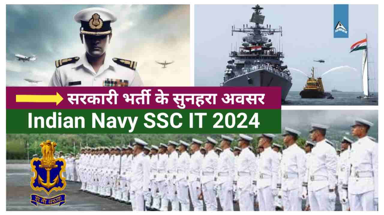 Indian navy ssc it job vacancy 2024