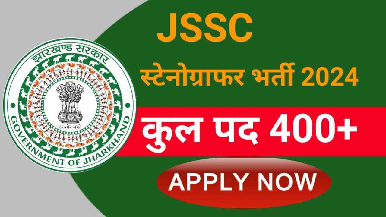 JSSC Stenographer Recruitment 2024