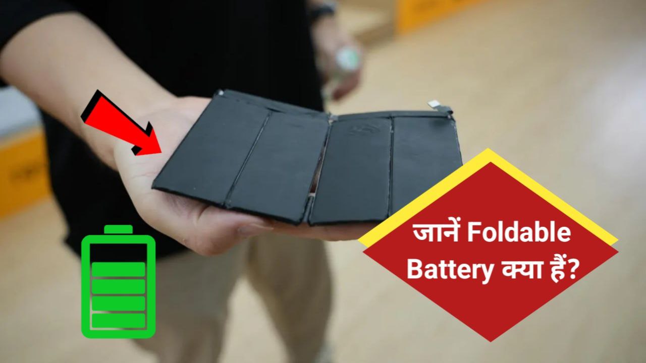 REALME FOLDABLE BATTERY NEWSGERY