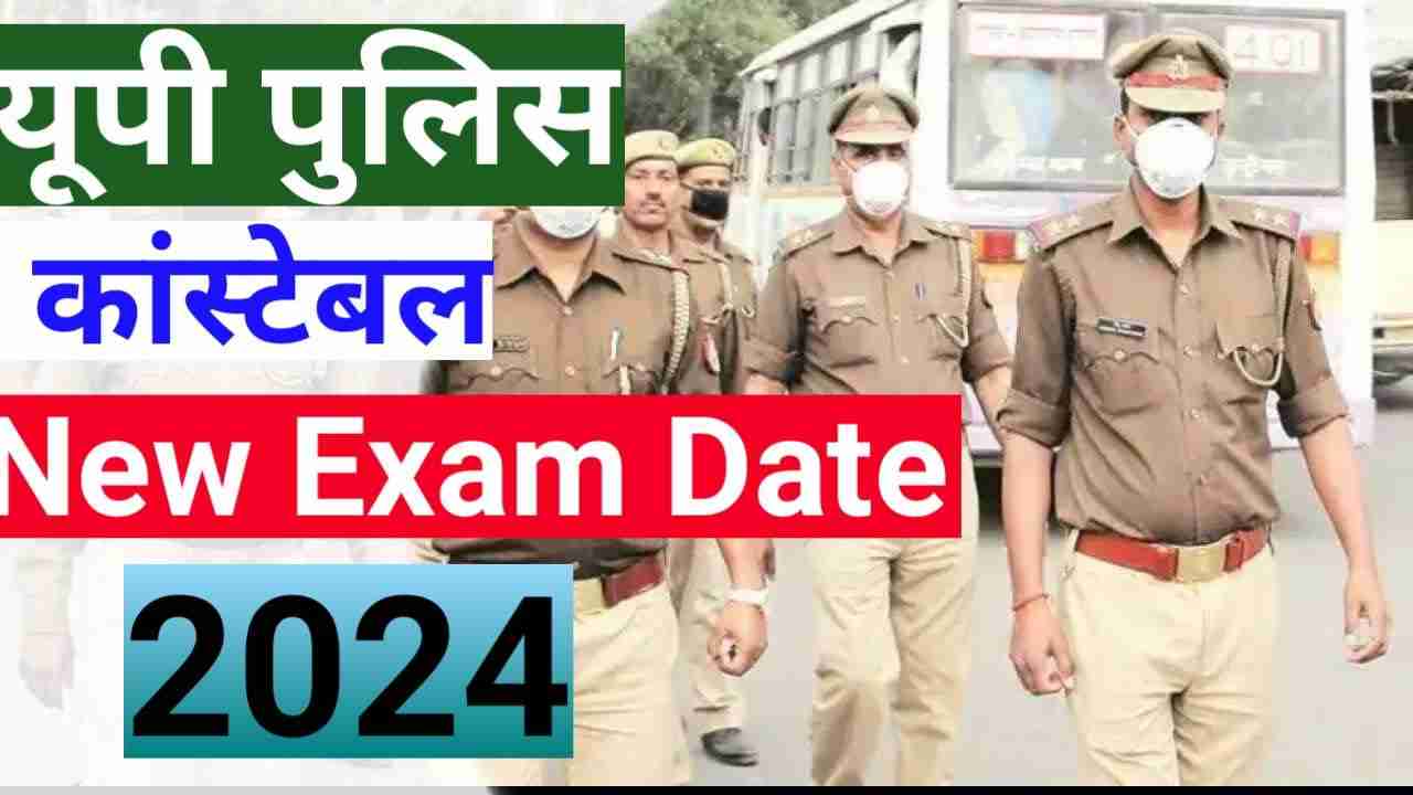 UP Police Re-Exam Date 2024