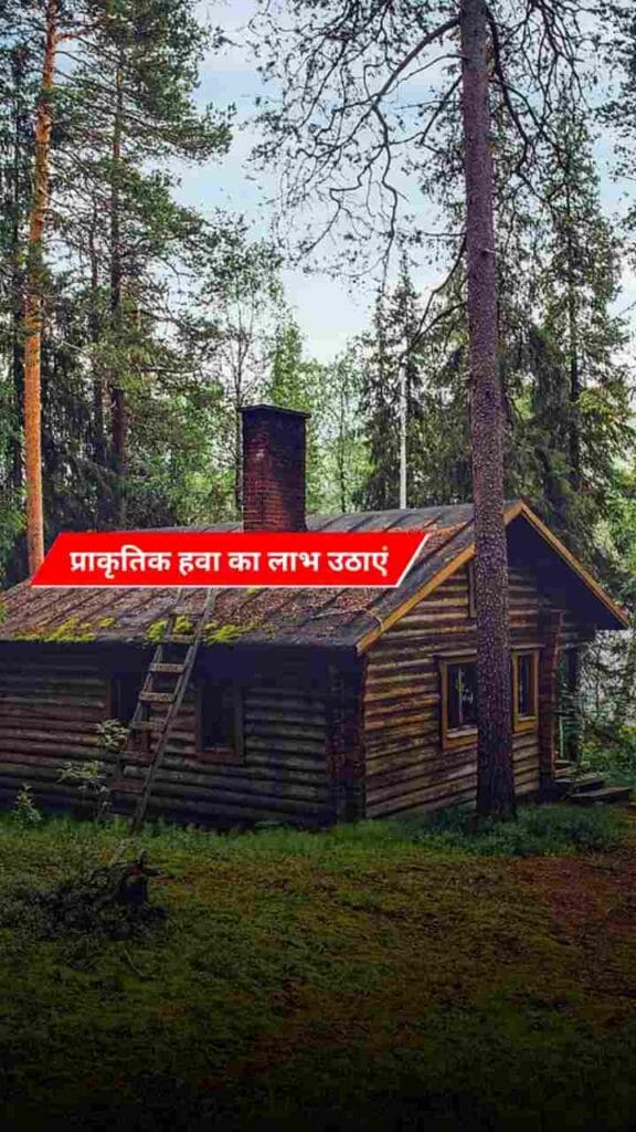 Desi Summer Hacks गर्मी में पंखा देगा AC जैसी ठंडक, जानिए 10 आसान हैक्स 1 home cooling tips for nature
