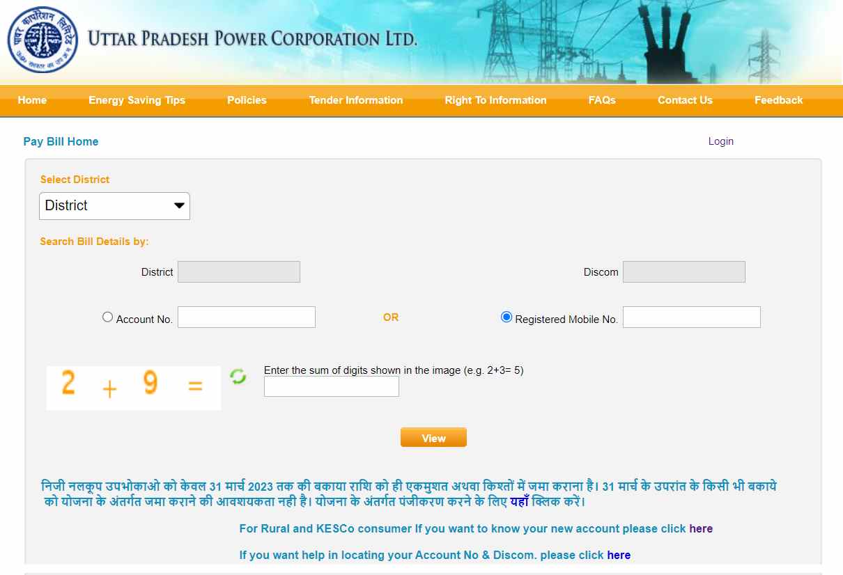 UPPCL View Bijli Bill Detail Page