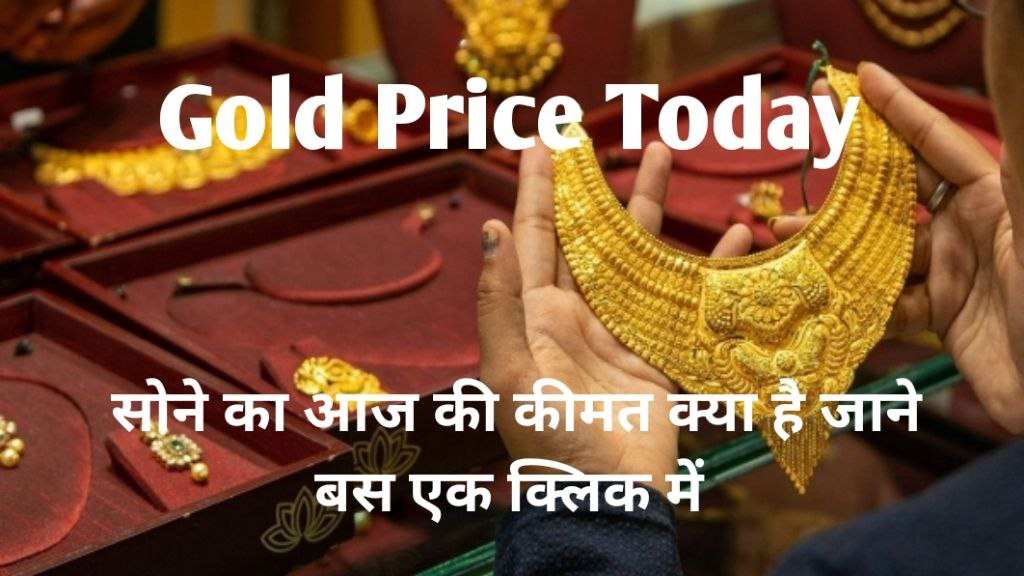 Gold Price Today