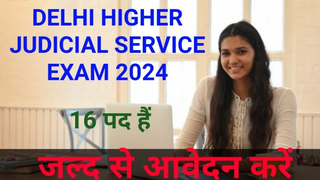 Delhi Higher Judicial Service 2024