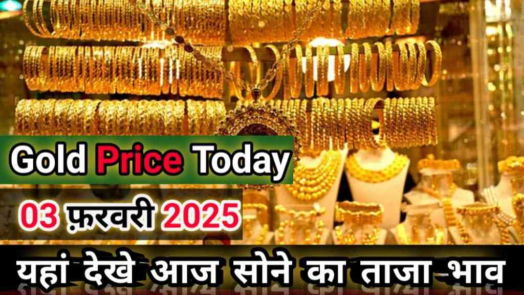 Gold Price Today