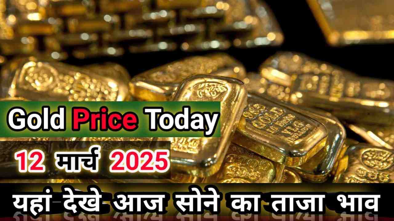 Gold Price Today