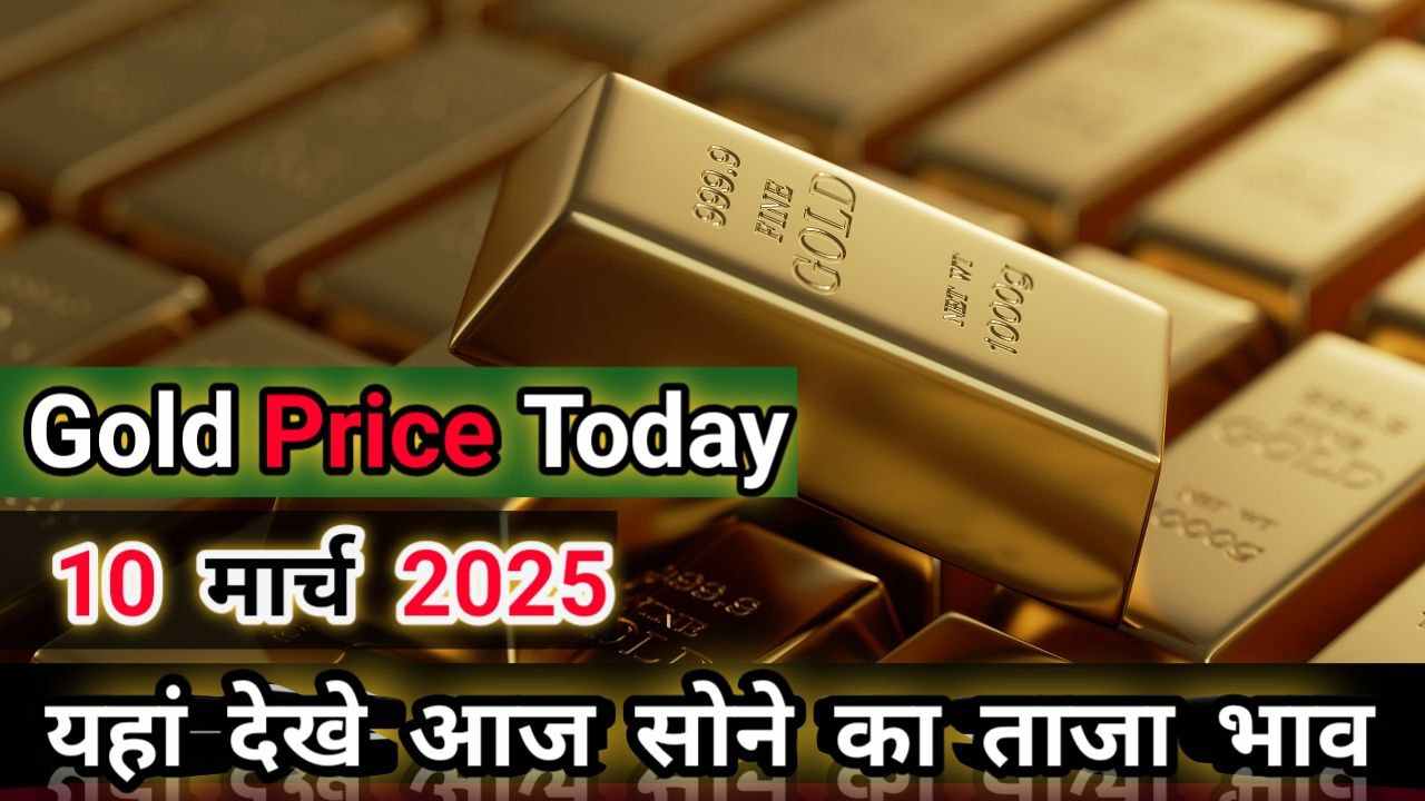 Gold Price Today