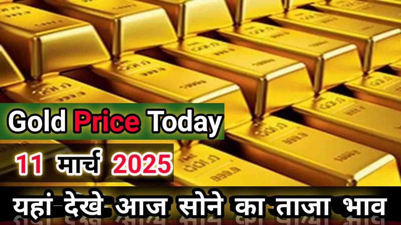 Gold Price Today