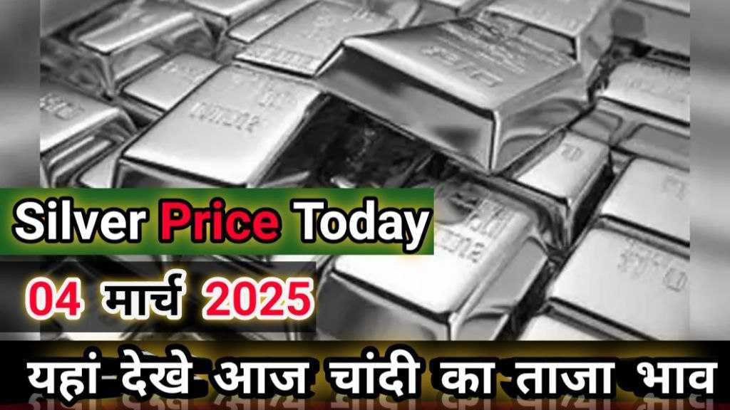 Silver Price Today