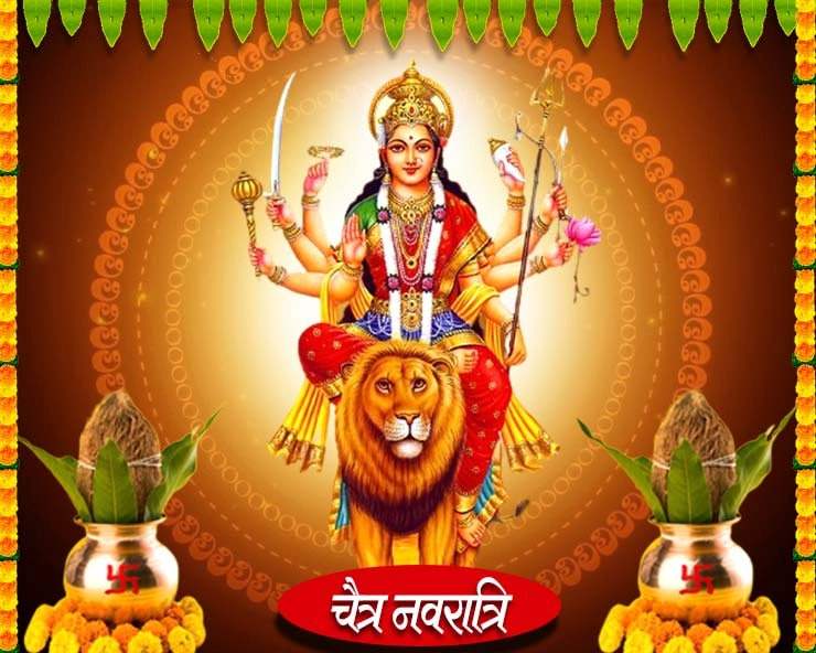 Chaitra Navratri 2025: चैत्र नवरात्रि शक्ति, भक्ति और नवसंवत्सर का शुभारंभ 2 चैत्र नवरात्रि में विशेष अनुष्ठान