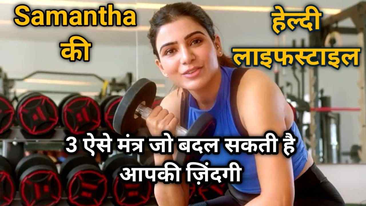 Samantha Samantha