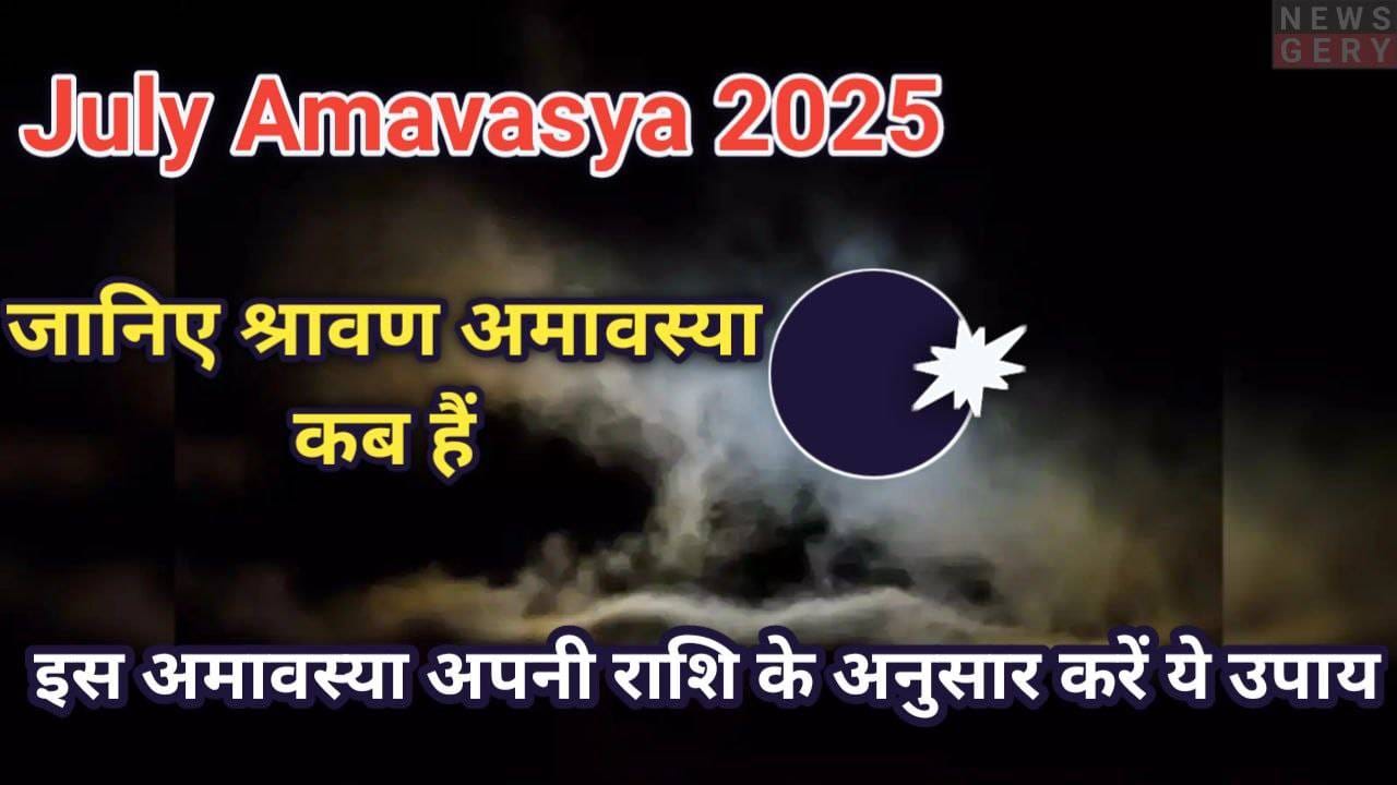 July 2025 July 2025