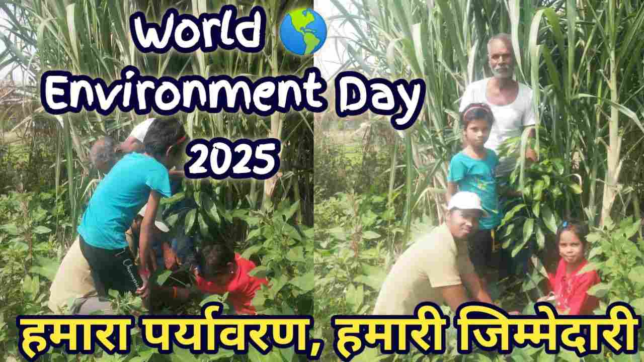 Paryavaran Diwas 2025 Paryavaran Diwas 2025