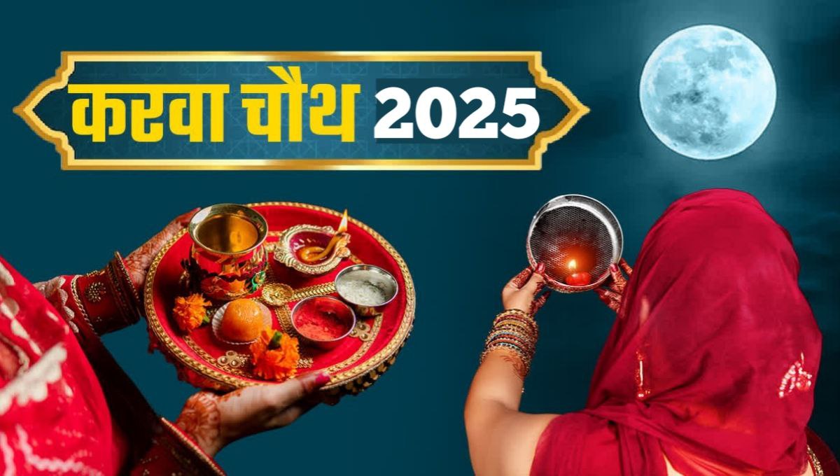 Importance of Karwa Chauth 2025