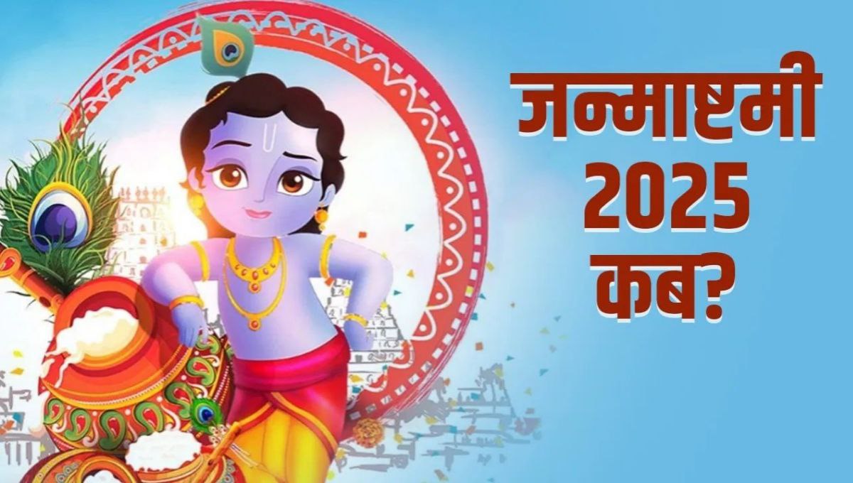 Krishna Janmashtami 2025