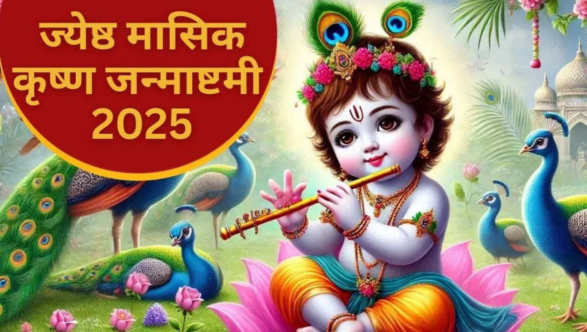 Religious significance of Janmashtami